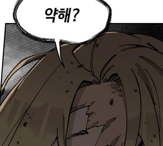 라서드 44화 148