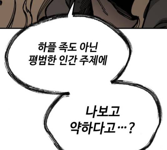 라서드 44화 150
