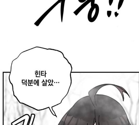 라서드 44화 153