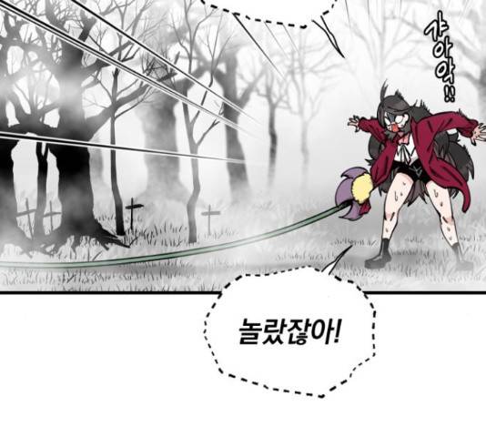 라서드 44화 156