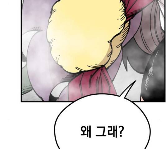 라서드 44화 158