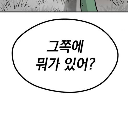 라서드 44화 164