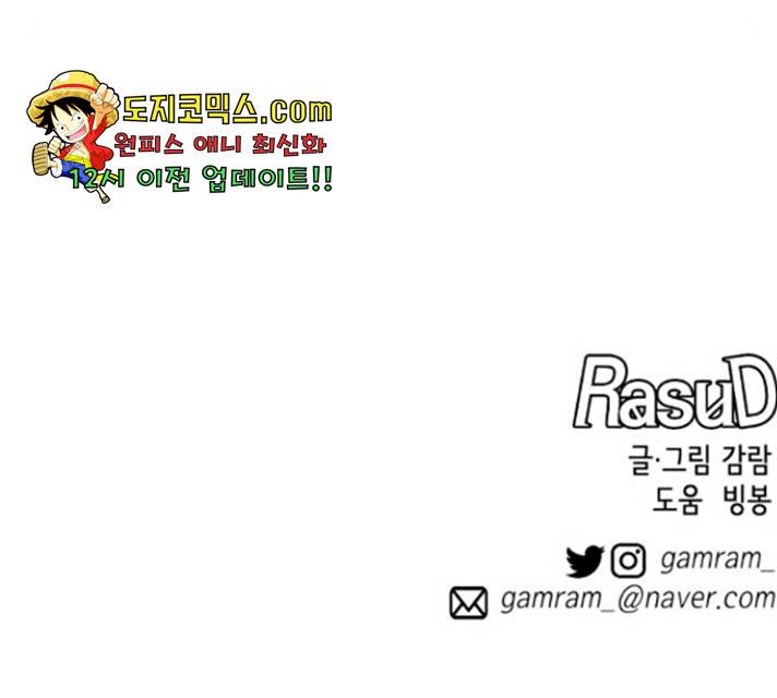 라서드 44화 165
