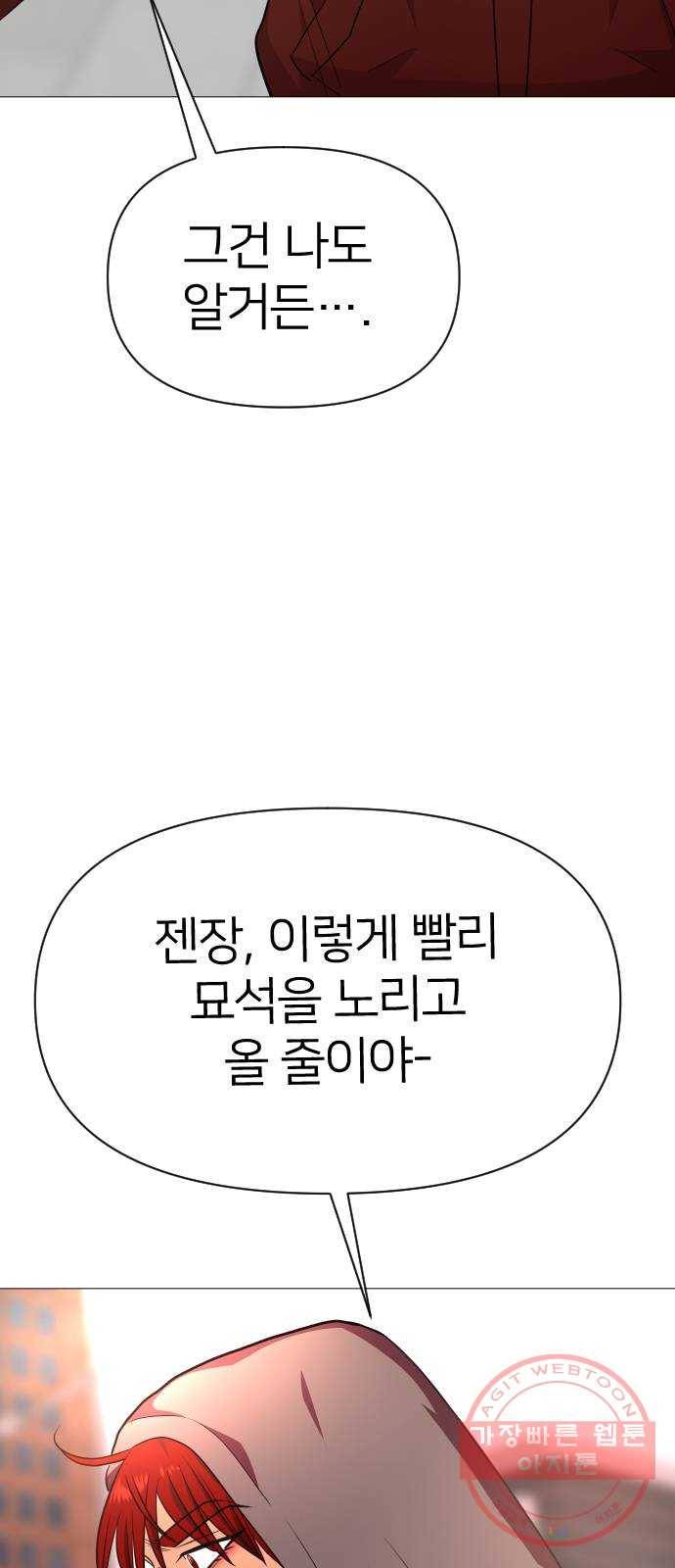 오로지 오로라 38화- 초대 3