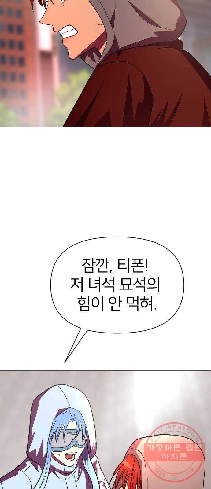 오로지 오로라 38화- 초대 4