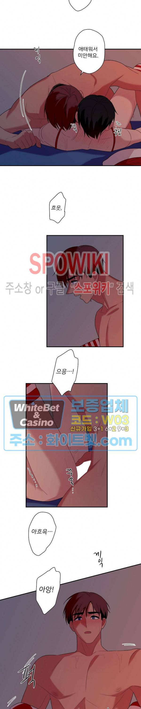 트랩트랩 외전 14화 최종화 2