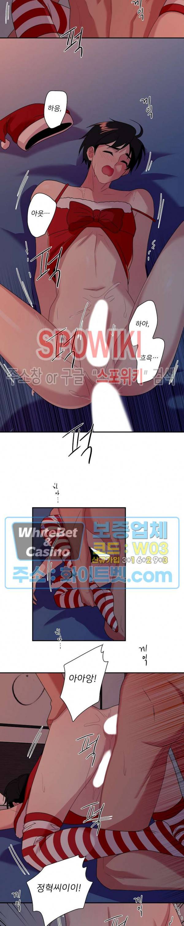 트랩트랩 외전 14화 최종화 3