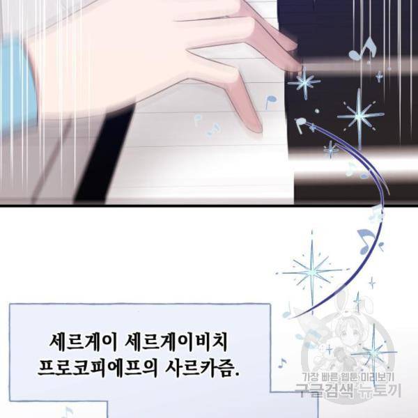 모스크바의 여명 24화 14