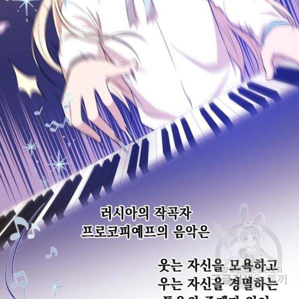 모스크바의 여명 24화 16