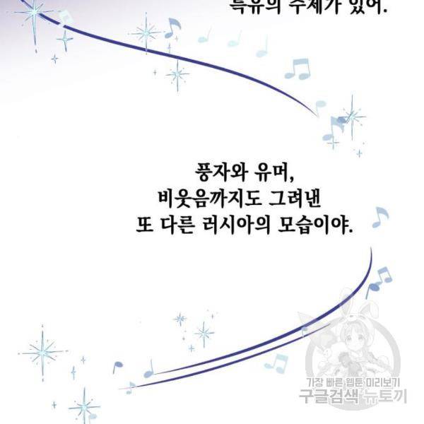 모스크바의 여명 24화 17