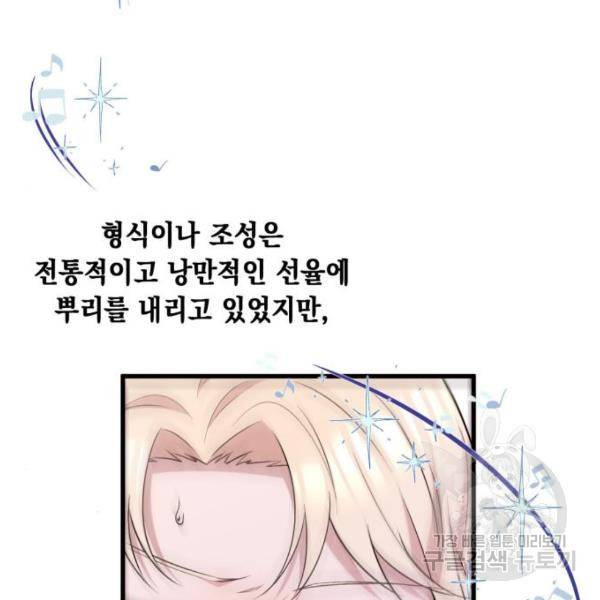 모스크바의 여명 24화 18