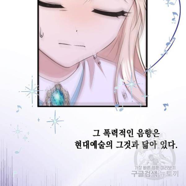 모스크바의 여명 24화 19