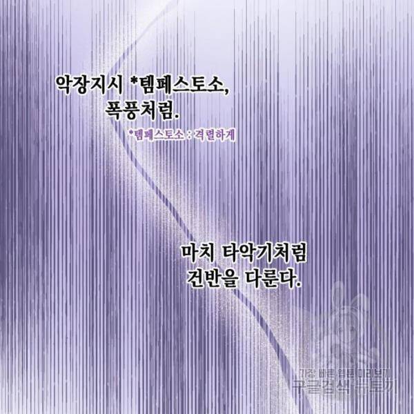 모스크바의 여명 24화 20