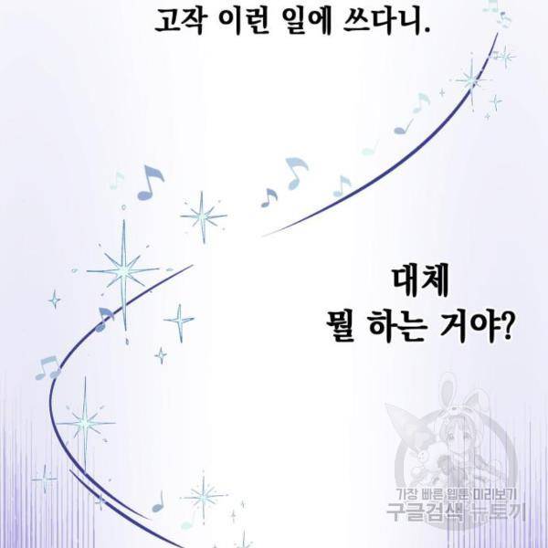 모스크바의 여명 24화 25