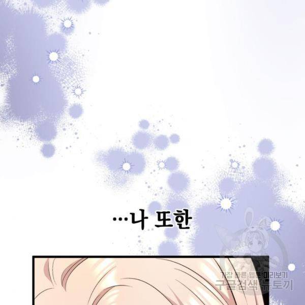 모스크바의 여명 24화 27