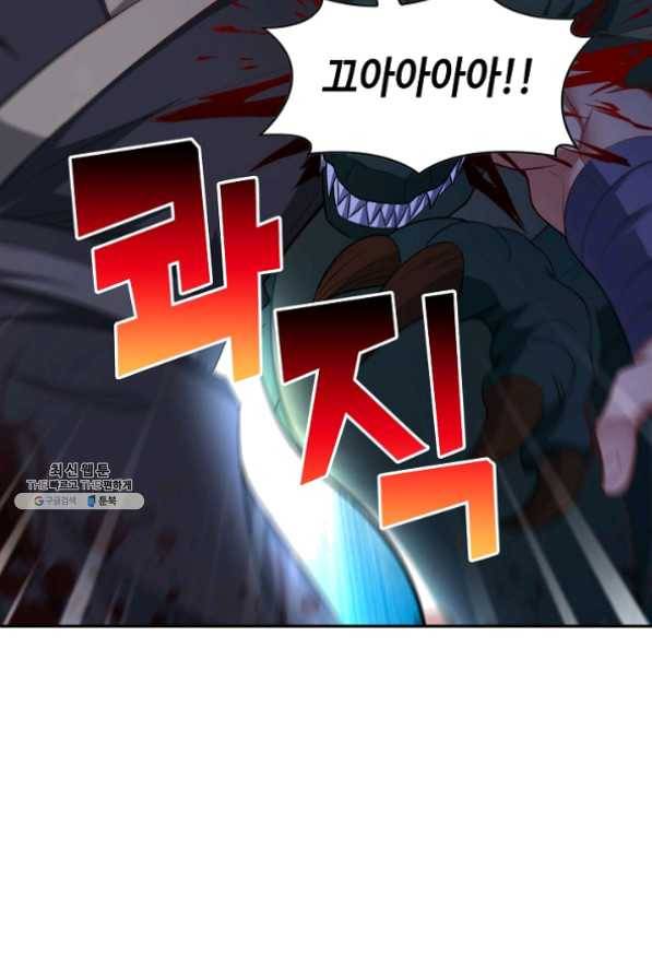 내 소설의 악역이 되다 82화 4