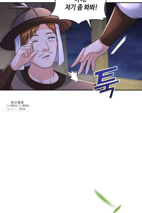 내 소설의 악역이 되다 82화 10