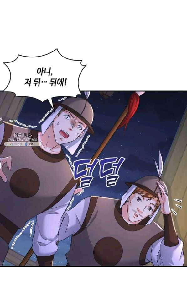 내 소설의 악역이 되다 82화 12