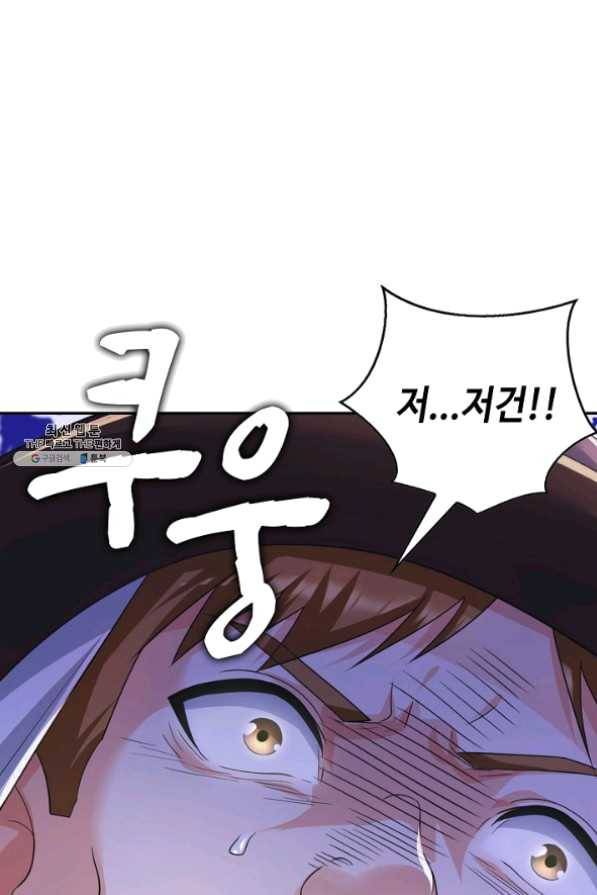 내 소설의 악역이 되다 82화 13