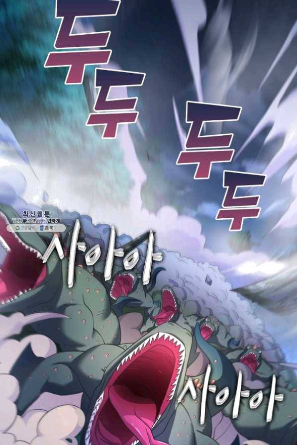 내 소설의 악역이 되다 82화 15