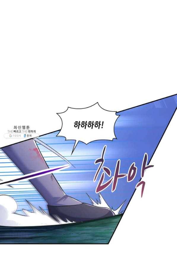 내 소설의 악역이 되다 82화 19