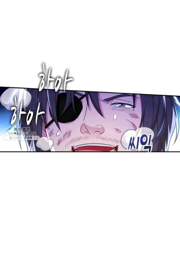 내 소설의 악역이 되다 82화 23