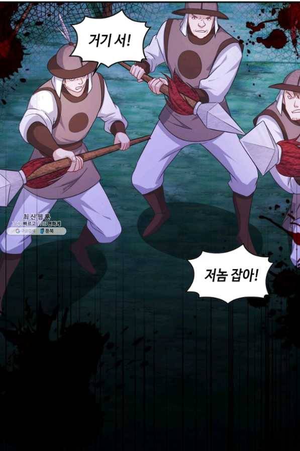 내 소설의 악역이 되다 82화 24