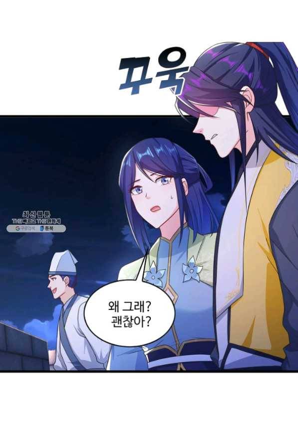 내 소설의 악역이 되다 82화 32
