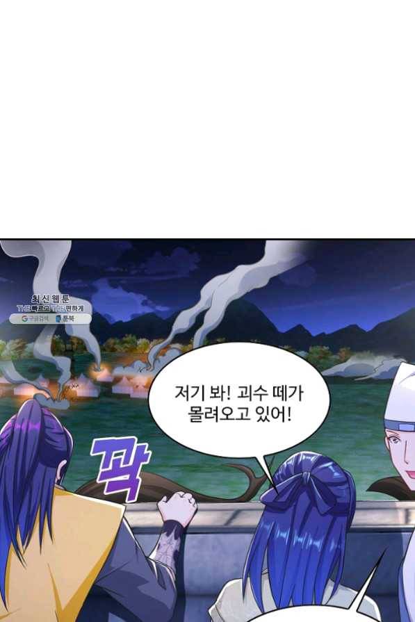 내 소설의 악역이 되다 82화 33