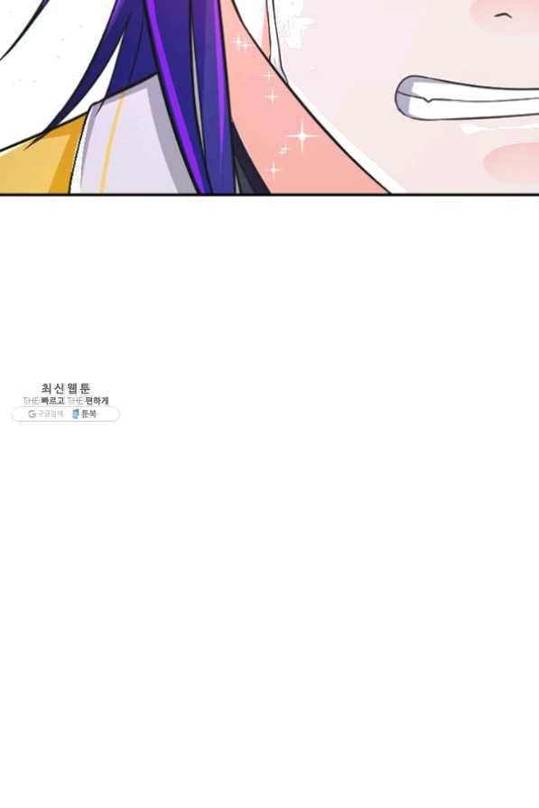 내 소설의 악역이 되다 82화 36