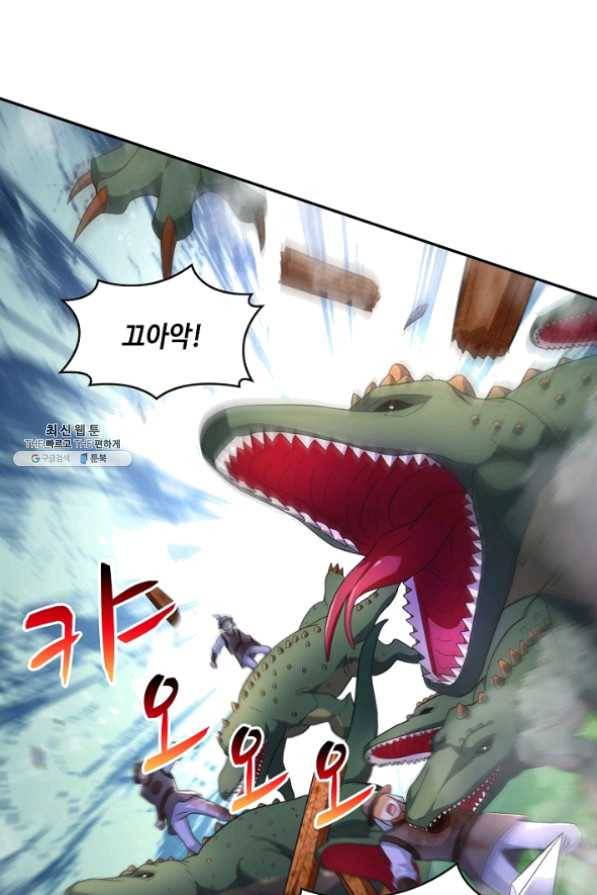 내 소설의 악역이 되다 82화 37