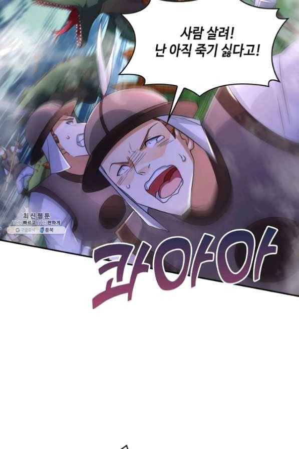 내 소설의 악역이 되다 82화 38