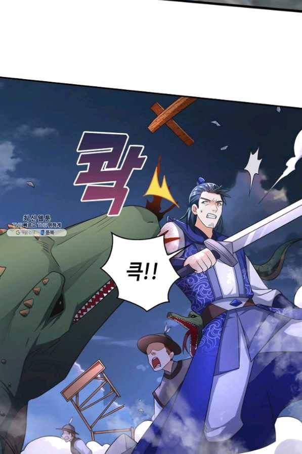내 소설의 악역이 되다 82화 40