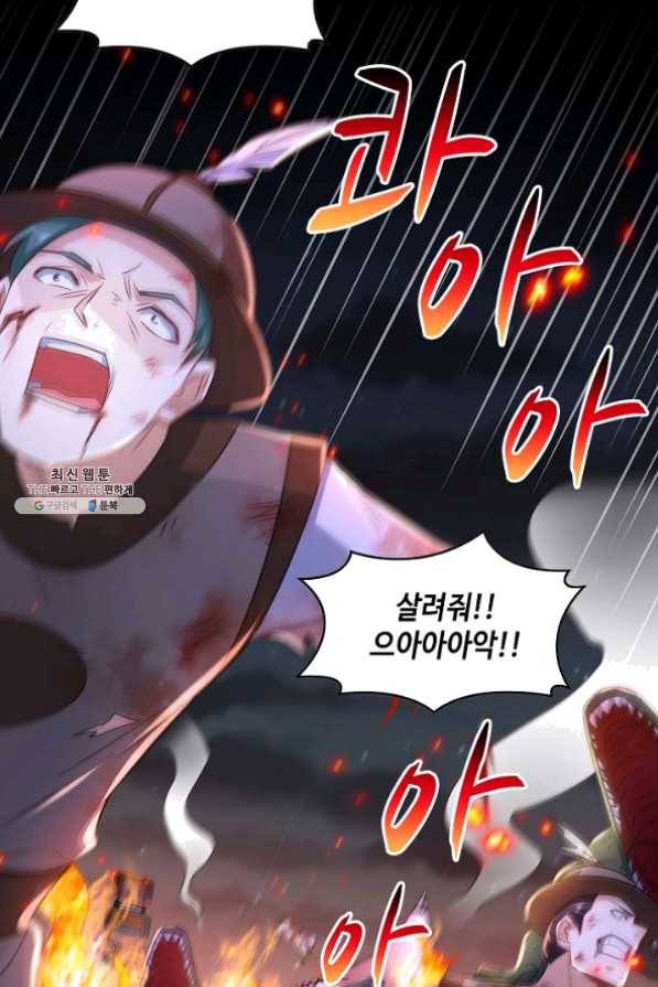 내 소설의 악역이 되다 82화 43