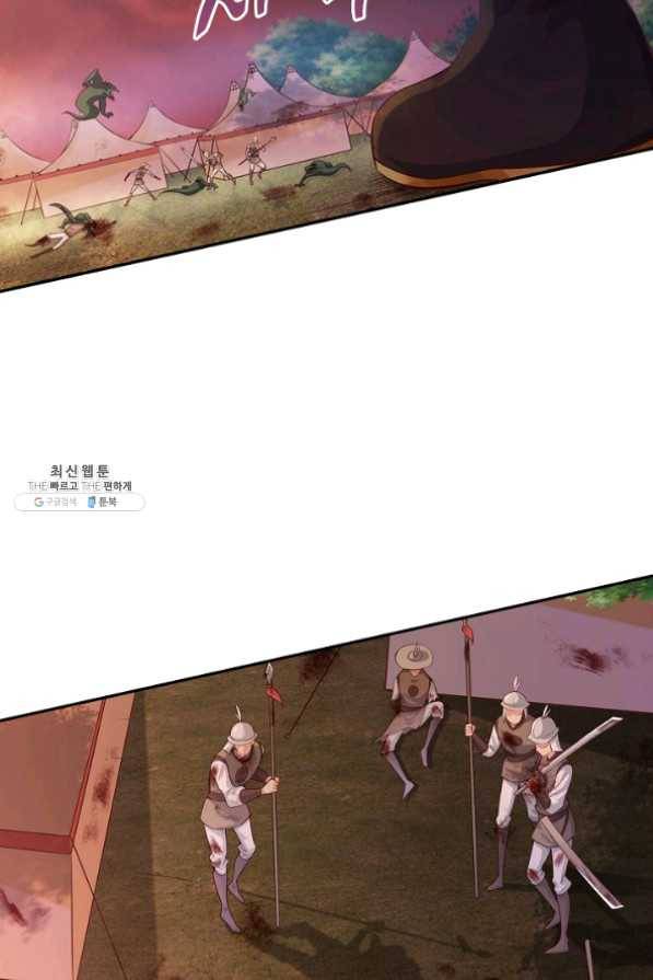 내 소설의 악역이 되다 82화 53