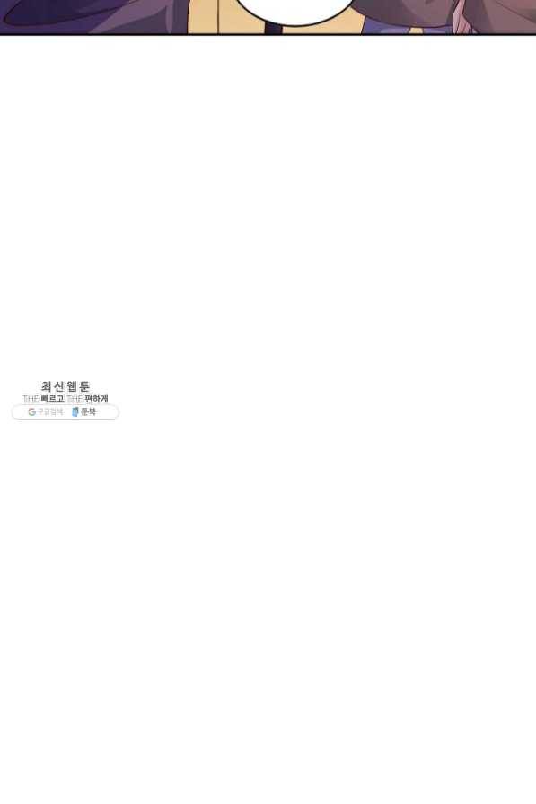 내 소설의 악역이 되다 82화 58