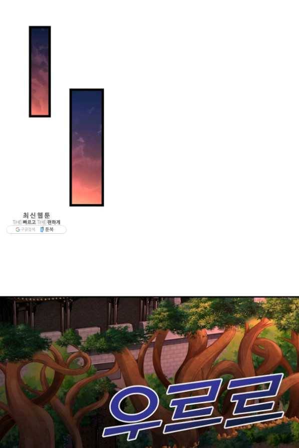내 소설의 악역이 되다 82화 59