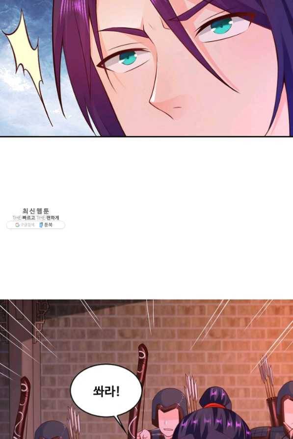 내 소설의 악역이 되다 82화 70