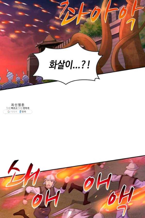 내 소설의 악역이 되다 82화 74