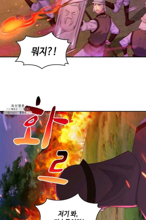내 소설의 악역이 되다 82화 75