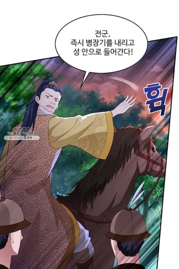 내 소설의 악역이 되다 82화 78