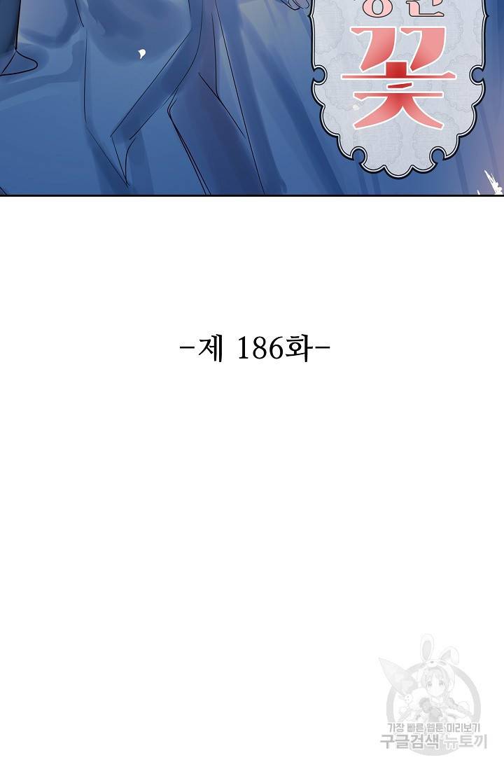 독보다 강한 꽃 186화 2