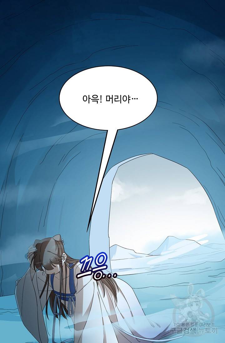 독보다 강한 꽃 186화 4