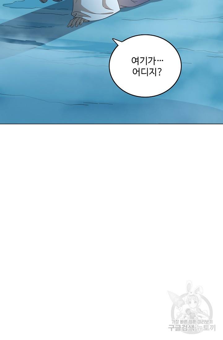 독보다 강한 꽃 186화 5