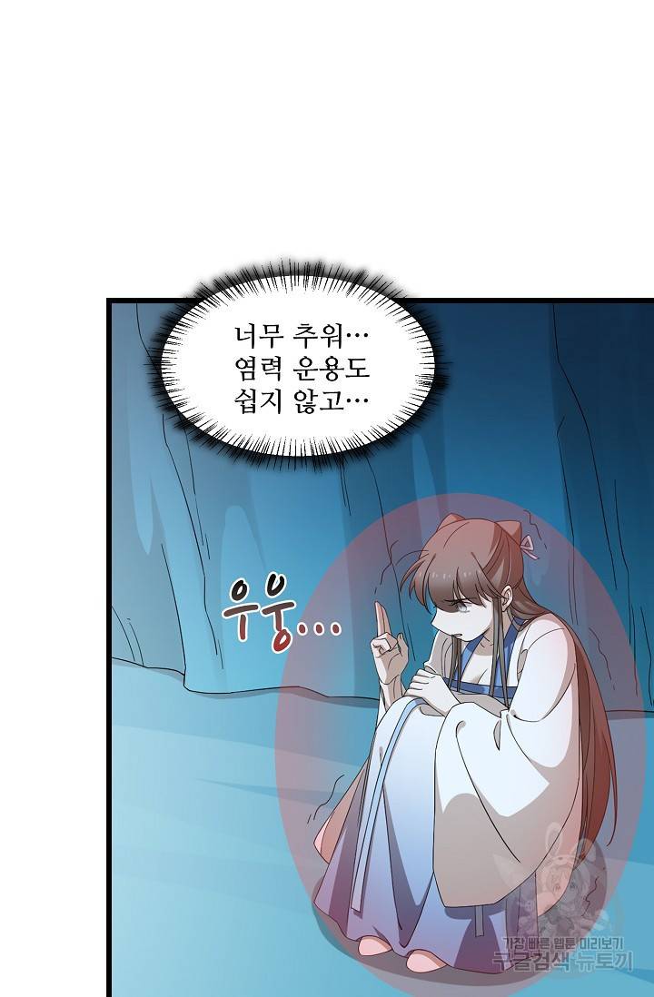 독보다 강한 꽃 186화 6