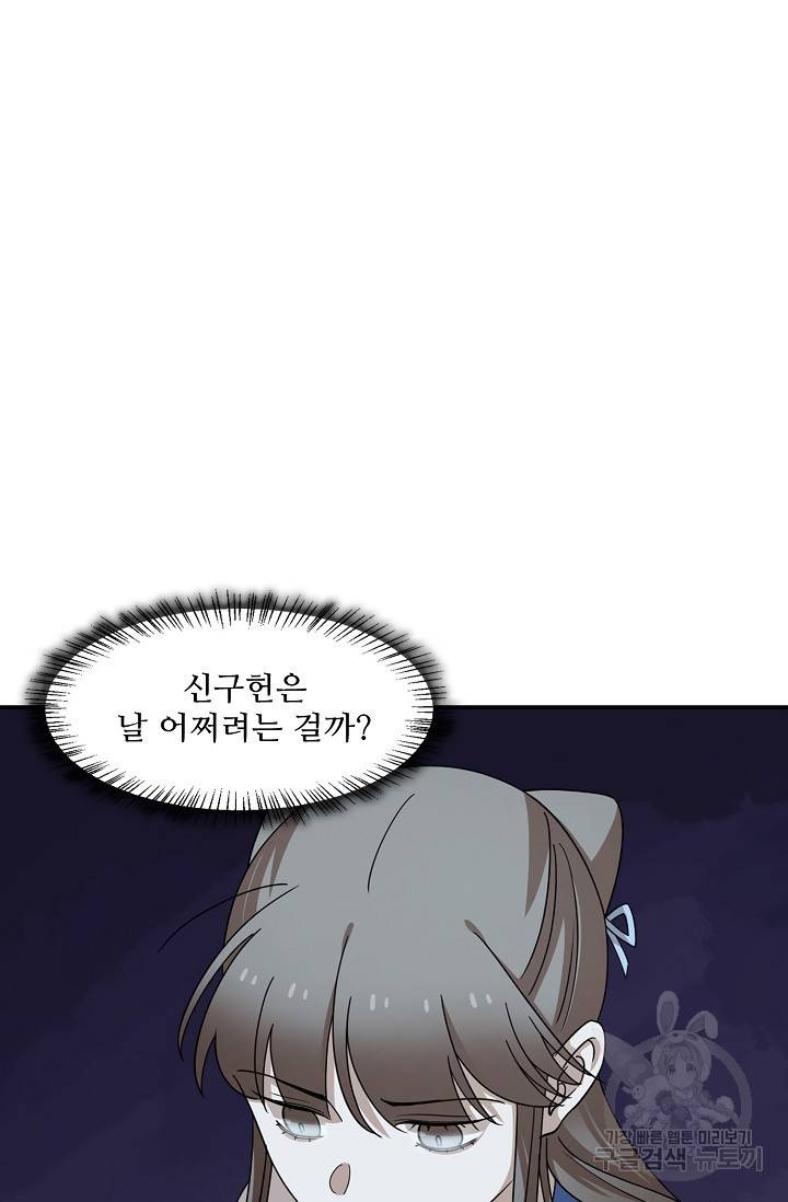 독보다 강한 꽃 186화 9