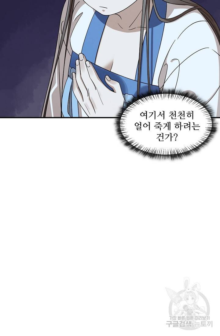 독보다 강한 꽃 186화 10