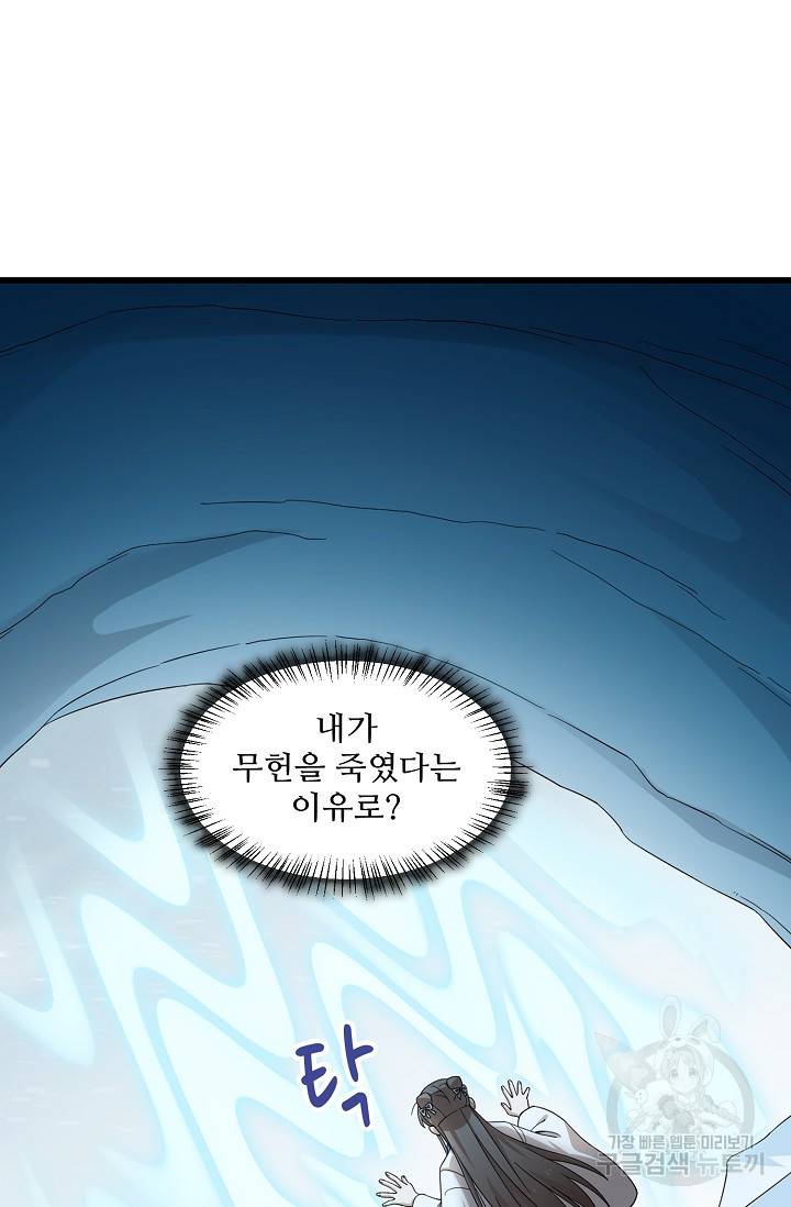 독보다 강한 꽃 186화 11
