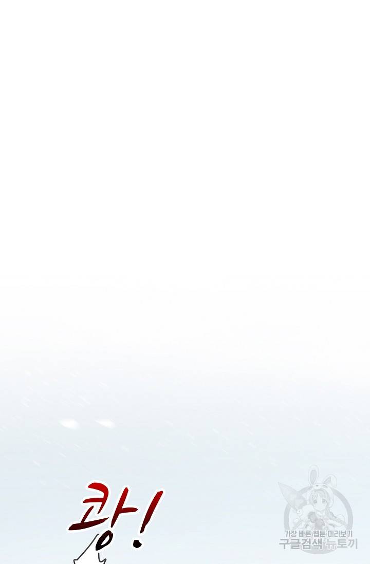 독보다 강한 꽃 186화 13