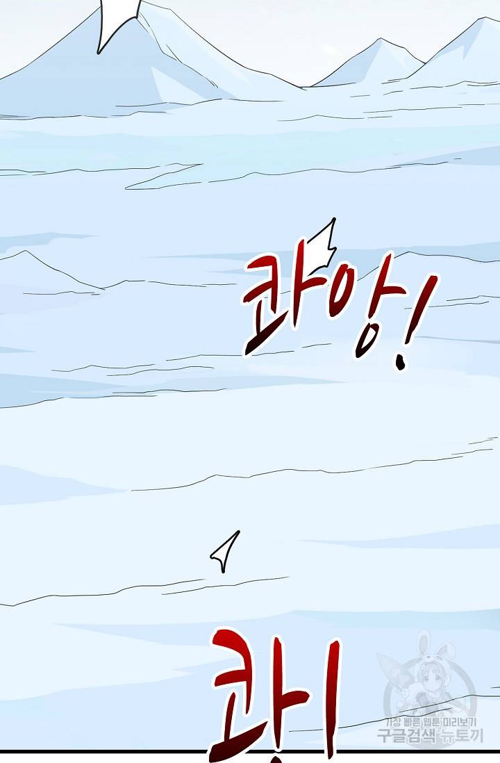 독보다 강한 꽃 186화 14
